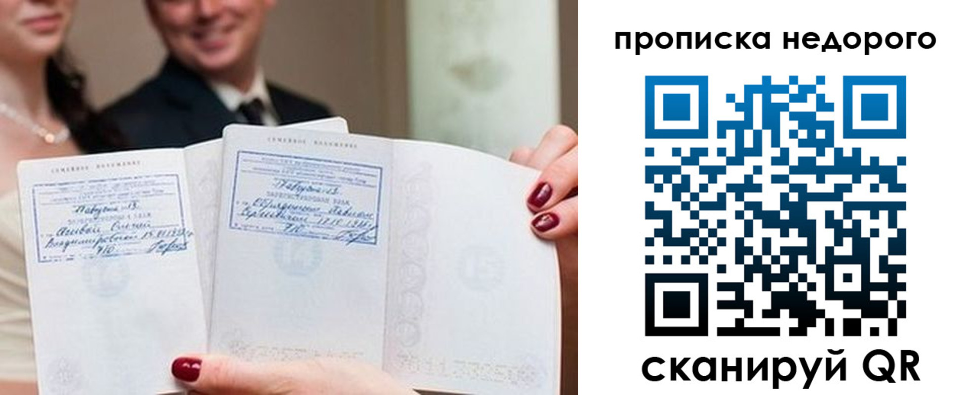 временная регистрация надежно в Чапаевске