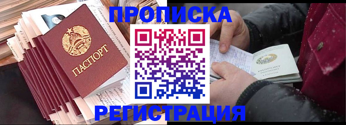 временная регистрация госуслуги в Чапаевске