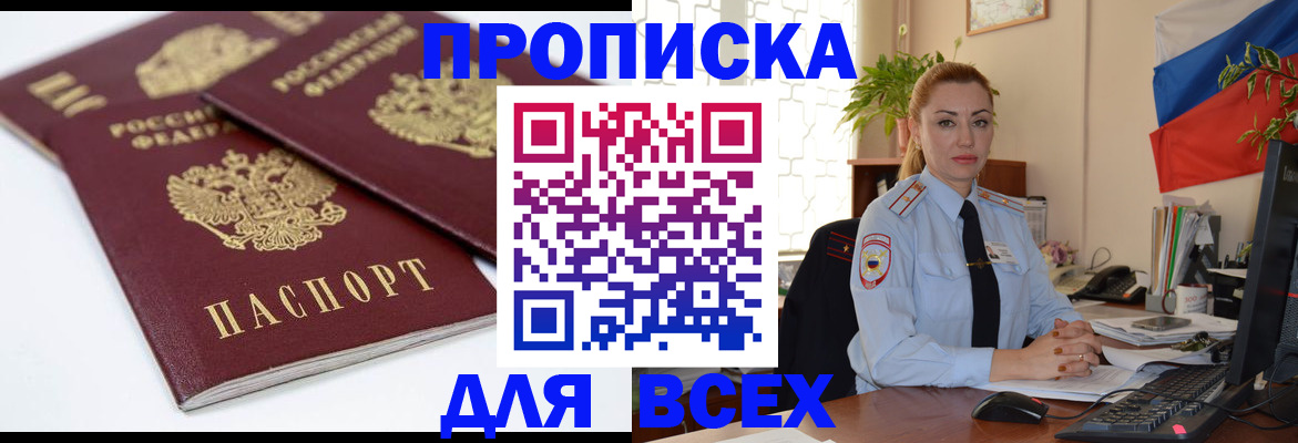 временная регистрация собственник в Чапаевске