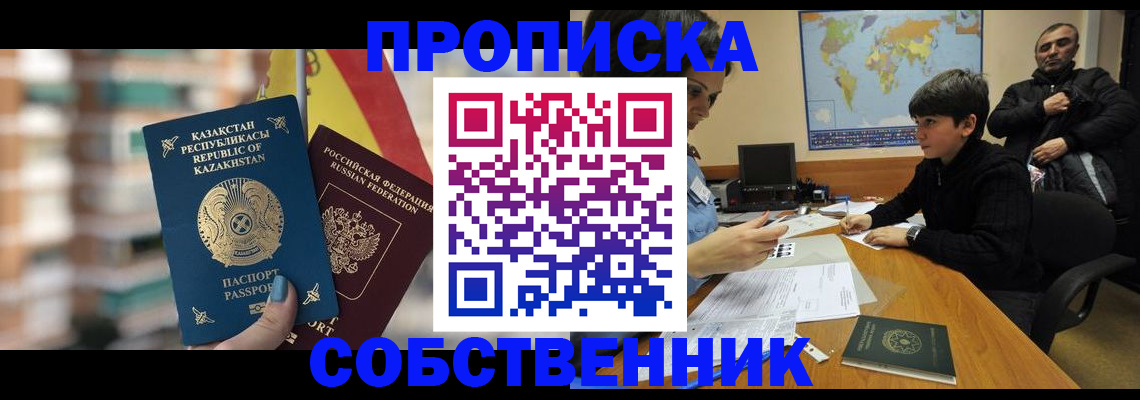 временная регистрация гарантия в Чапаевске