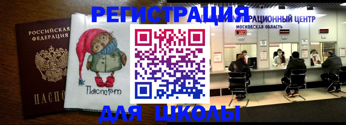прописка штамп в Чапаевске