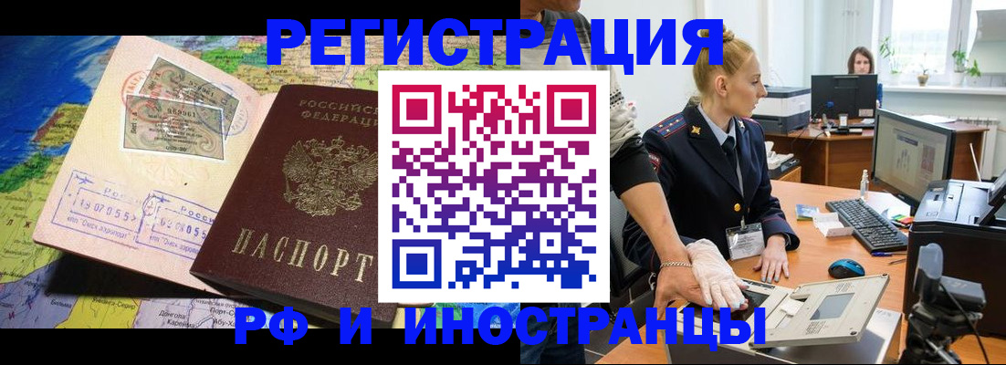 прописка для военкомата в Чапаевске